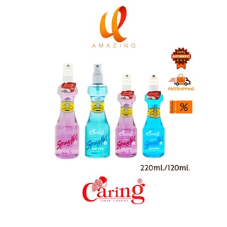 Caring Spray Net แคริ่งสเปรย์เนท สเปรย์น้ำ แคริ่ง สเปรย์จัดแต่งทรงผม มี 2 ขนาด 120 มล. / 220 มล.