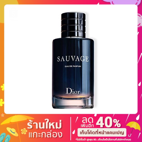Dior sauvage edp  ปริมาณ 100 ml