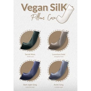 KOMFY ปลอกหมอน ผ้า Vegan Silk