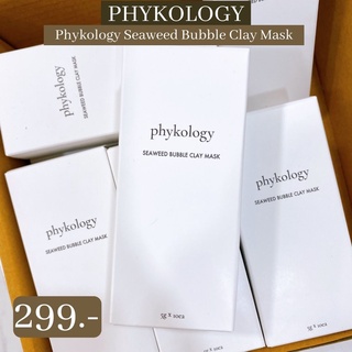 🌟 พร้อมส่งด่วน !!! ส่งฟรี 🌟 Phykology Seaweed Bubble Clay Mask มาส์กสาหร่ายแดง ผิวอิ่ม ผิวเกลี้ยงใส ผิวนุ่มเนียน ผิวแน่น