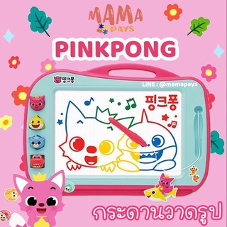 🇰🇷พร้อมส่ง:กระดานแม่เหล็กวาดรูป Pinkfong Baby shark