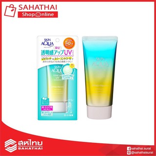 ครีมกันแดด Sunplay Skin Aqua Tone Up Essence SPF50+ PA++++ 80 g.