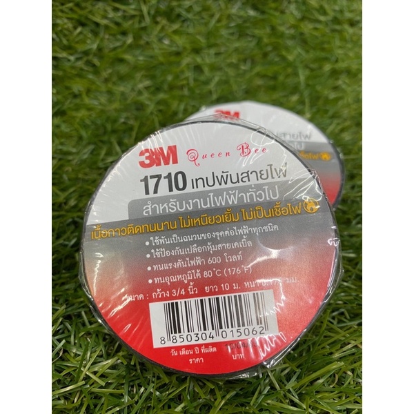 เทปพันสายไฟ เทปดำพันสายไฟ 3M