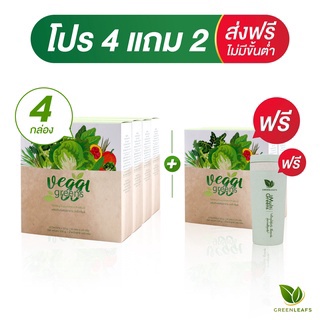 Veggi greens 4แถม2 น้ำผักสกัดผง ผงผัก Superfood อาหารเสริม ปรับสมดุลน้ำตาล จาก ผักเคล ผักโขม มะระขี้นก มะรุม เซเลอรี่