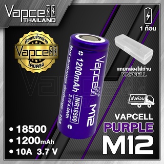 Vapcell 18500 M12 1200mah 10A ถ่านชาร์จขนาด 18500 แท้ 100% (Vapcell Thailand) (1ก้อน แถมเคสใส) (2ก้อน แถมกระเป๋า)