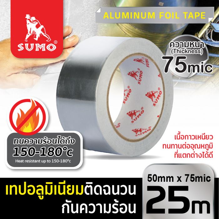 เทป เทปอลูมิเนียม ติดฉนวนกันความร้อน ขนาด 50MMX25M sumo