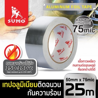 เทป เทปอลูมิเนียม ติดฉนวนกันความร้อน ขนาด 50MMX25M