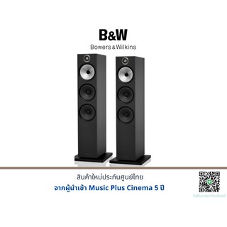 B&amp;W 603 S2 Floor Standing Speakers