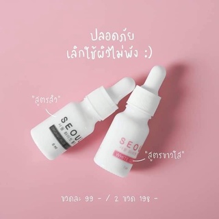 Seoul White Serum / Seoul organic aloe serom โซลไวท์เซรั่ม เซรั่มโซล โซล ออแกนิค อโล เซรั่ม เซรั่มคุณหมอ ปลอดภัย ขนาด 7 ml. ฝ้า กระ จุดด่างดำดูจางลง เพิ่มความชุ่มชื้นให้กับผิว รอยสิวจางลง ดูใสขึ้น ลดความมันบนใบหน้า รูขุมขนกระชับ ปรับสีผิวเนียนสม่ำเสมอ