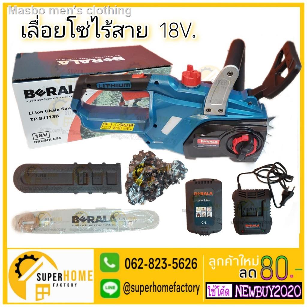✷✁✶Berala เลื่อยโซ่ 11.5นิ้ว แบบไร้สาย 18V BERALA BL-8J113W  / TP-8J113B เลื่อยโซ่ไร้สาย เลื่อยโซ่แบ