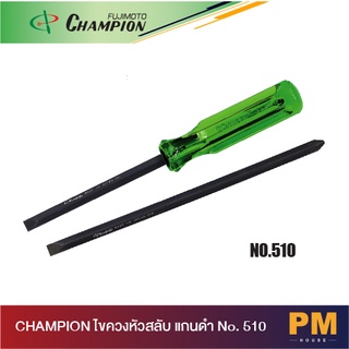 CHAMPION ไขควงหัวสลับ แกนดำ No. 510