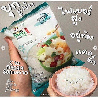 KETO *คีโต* Moki บุกข้าว 280 กรัม ข้าวคีโต