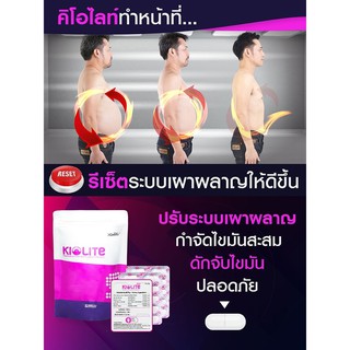 คิโอไลท์ KIOLITE อาหารเสริมลดน้ำหนัก ปลอดภัยมี อ.ย.