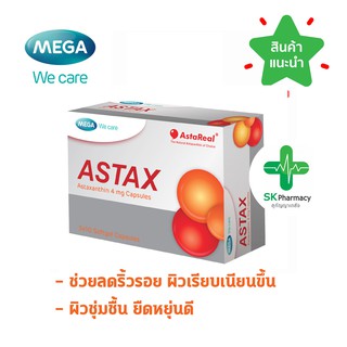 🔥 พร้อมส่ง🔥 Mega Astax 4 Mg 30 เม็ด (1กล่อง) เมก้า วีแคร์ สารต้านอนุมุลอิสระ ชะลอความเสื่อมของร่างกายรวมทั้งผิว