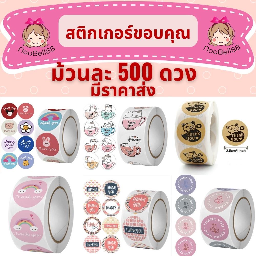 ถูกมาก!!!!!!ส่งไว สติ๊กเกอร์ Thank you / Homemade / Handmade สติ๊กเกอร์ติดถุง สติ๊กเกอร์ติดกล่อง