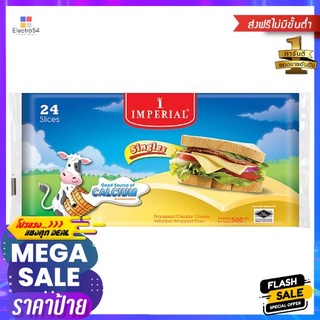 อิมพีเรียล เชดด้าชีสสไลท์ 24แผ่น 500ก._RIMPERIAL CHEDDAR CHEESE 24 S 500 G