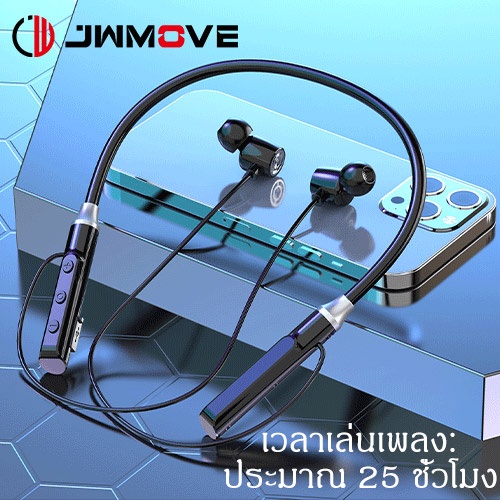 JWMOVE หูฟัง หูฟังบลูทูธ 5.1 หูฟังอินเอียร์ แบบคล้องคอ เบสหนัก สเตอริโอ กันน้ำเหงื่อ Sports In-Ear H