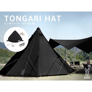 DoD Tongari Hat หมวกสำหรับเต้นท์กระโจม