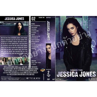 ซีรี่ย์ฝรั่ง.. Marvels Jessica Jones ปี 2  (ฝรั่งพากย์ไทย 3แผ่น)