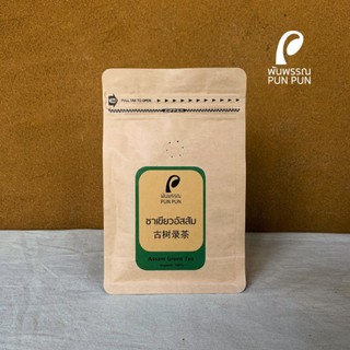 ชาเขียวอัสสัม Assam Green Tea พันพรรณ Pun Pun Organic Farm