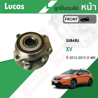 LUCAS ลูกปืนล้อหน้า ลูกปืนล้อหลัง SUBARU XV ปี 2012-2015 ซูบารุ เอ็กซ์วี ลูกปืนดุมล้อ