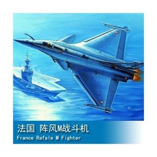 ทรัมเปเตอร์ hobby boss 1/48 French Rafale m fighter 80319