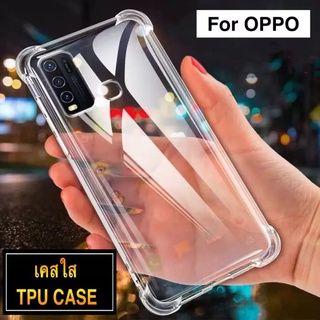 ส่งจากไทย เคสโทรศัพท์มือถือ OPPO A95/A16/Reno6Z/Reno6Reno5/Reno4/A15/A15S/A54/A74/A94/A93 แบบนิ่ม TPU เคสใส เคสกันกระแทก เคสกันรอยเลนส์กล้อง