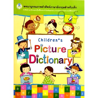 Childrens Picture Dictionary พจนานุกรมภาพคำศัพท์ภาษาอังกฤษสำหรับเด็ก