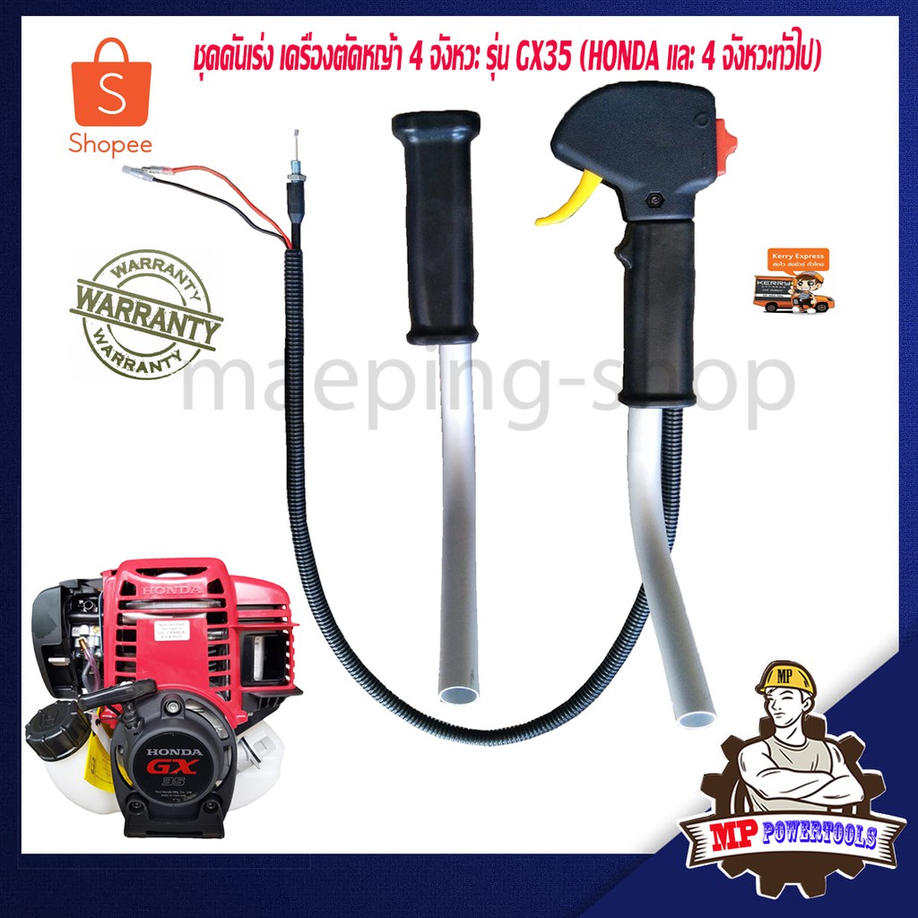 คันเร่งเครื่องตัดหญ้า GX35 GX50 UMK435 เครื่องตัดหญ้า 4 จังหวะ มือเร่งgx35 ชุดคันเร่งgx35 แฮนด์เครื่