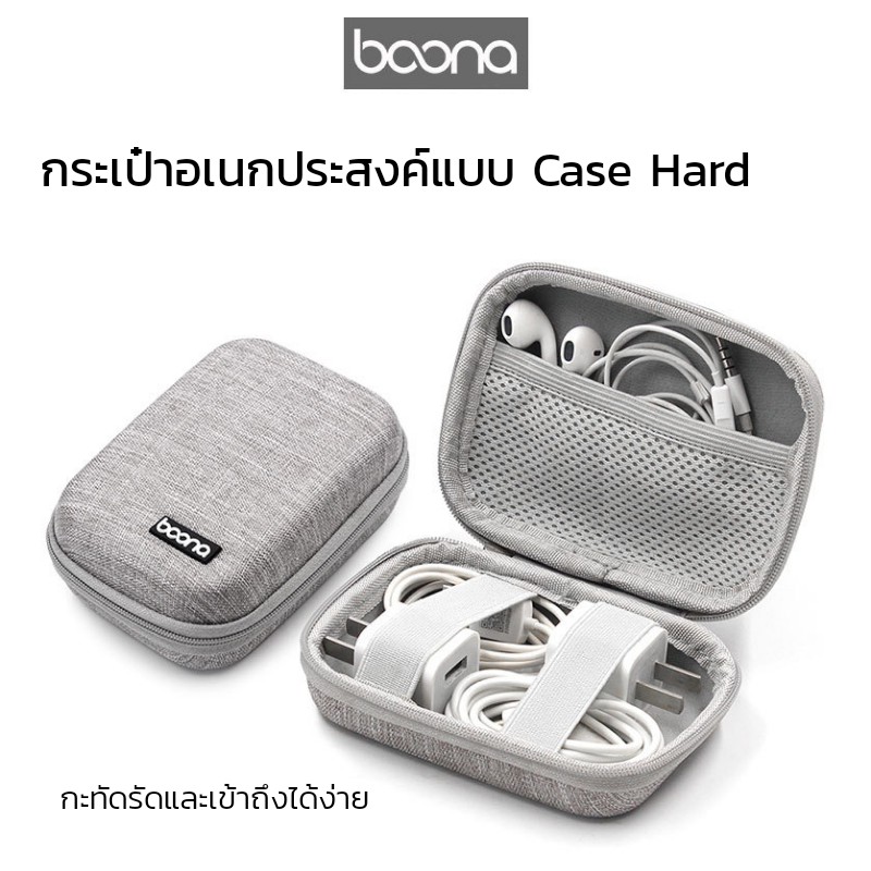 Boona Mini Bag กระเป๋าอเนกประสงค์ ขนาดเล็ก เก็บ JBL GO2 อุปกรณ์มือถือ สายชาร์จ Power วัสดุ EVA กันกระแทก