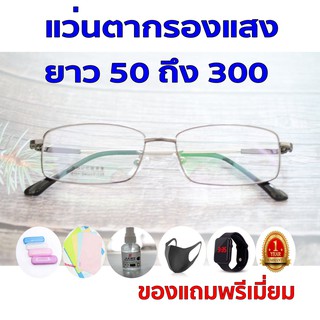 ซื้อ1แถม5 รับประกัน1ปี เเว่นตาเเฟชั่น แว่นสายตาแว่นตา ค่าสายตายาว 50ถึง300