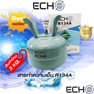 น้ำยาแอร์ R134A ระบบเครื่องปรับอากาศ แอร์รถยนต์  ECHO R134 ขนาด3KG