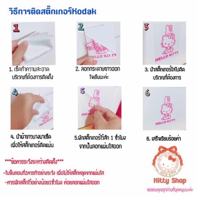 สติ๊กเกอร์ติดฝาถังน้ำมันรถยนต์ HELLO KITTY สติ๊กเกอร์คิตตี้ สติ๊กเกอร์กันน้ำ - รูปที่ 3