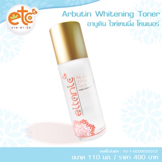 Arbutin Cleansing Lotion