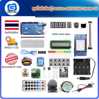 ชุดเริ่มต้นเรียนรู้ Arduino MEGA2560 Starter Kit