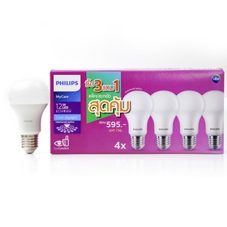 หลอดไฟ ฟิลิปส์ LED Bulb 12W Mycare ขั้ว E27 EyeComfort ประหยัดสุดคุ้ม ซื้อ 3 แถม 1 ของแท้ รับประกัน 1 ปี