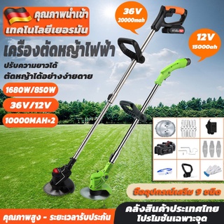 เครื่องตัดหญ้า 12V/36V เครื่องตัดหญ้าไฟฟ้า แบตเตอรี่ 10000MAH 2 ก้อน เครื่องตัดหญ้าไร้สาย 1680 วัตต์ 14 ของขวัญฟรี