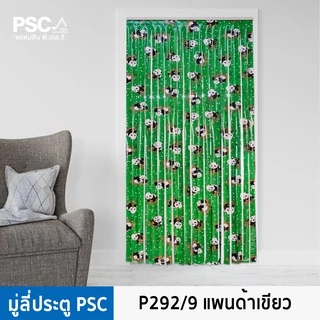 PSC มู่ลี่ประตู มู่ลี่ประตูห้องน้ำ ขนาด กว้าง80 x สูง200ซม. ม่านริ้วญี่ปุ่น รหัส P321/6 อิตาลี่เทา ม่านประตู /ห้องน้ำ