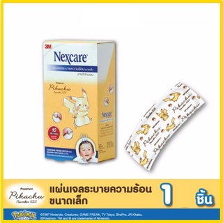 3M Nexcare แผ่นเจลให้ความเย็น ลดไข้ ลายโปเกมอนสำหรับเด็กเล็ก 11x5ซม. 1ซอง 1ชิ้น koolfever Pokemon #3522