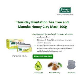 Thursday platation tea tree and manuka honey clay mask 100g