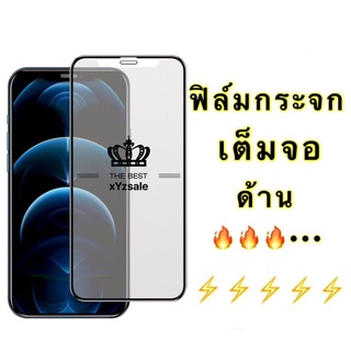 ฟิล์มกระจก ด้าน iPhone เต็มจอ นิรภัย 🔥AG🔥14promax13 Pro Max 12mini 12 Pro Max 6S 7/8 Plus X XR XS Max11 Pro11 Pro Max SE