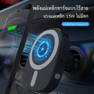 แท่นชาร์จไร้สายในรถยนต์สำหรับ i OS Android Wireless Charger Stand (เหมาะกับโทรศัพท์ทุกรุ่นที่มีการชาร์จแบบไร้