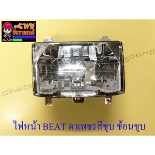 ไฟหน้า BEAT BEAT-R CELA (เฉพาะโคมไฟ) ตาเพชรสีชุบ ช้อนชุบ (32504)