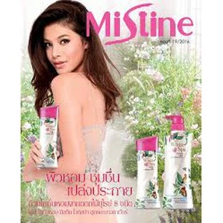 ครีมทาผิวMistine White Spa Whitening Lotion 200 ml. มีให้เลือก4สูตร