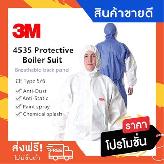 ชุดป้องกันสารเคมี Disposable Protective coverall 3M 4535 ขาว/ฟ้า