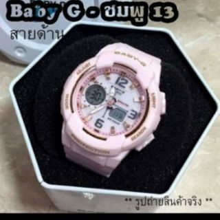 Baby g สีxชมพู