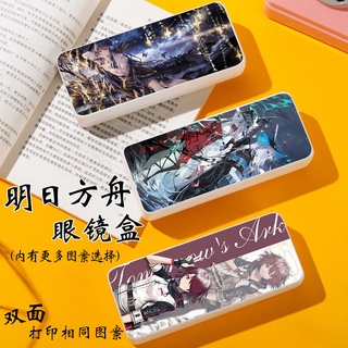 Arknights เคสแว่นตา กันกระแทก ลายการ์ตูนอนิเมะ Tomorrows Ark Merchandise Turbid Heart Scarti Selter Kyle Hi Amia