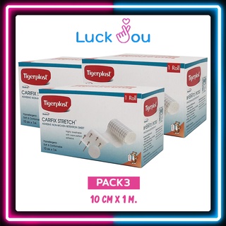 [PACK3] PHARMACARE / Tigerplast Carifix Strech 10cmX1m แผ่นติดแผล ชนิดผ้าใยสังเคราะห์