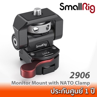 SmallRig Swivel and Tilt Adjustable Monitor Mount with NATO Clamp Mount 2906 / 2906B ที่ยึดจอเข้ากับชุดริกด้วยราง NATO