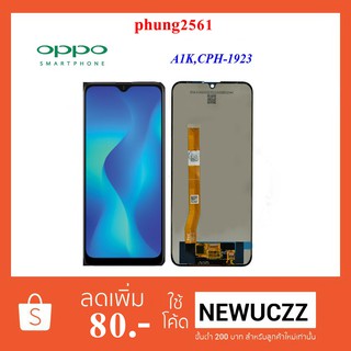 จอ LCD.Oppo A1K,CPH-1923+ทัชสกรีน